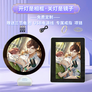 光与夜之恋陆沉周边同款魔镜化妆镜子灯光画相框照片摆台礼物定制