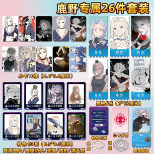 罗小黑战记2师姐鹿野周边同款海报小卡贴纸照片镭射票根礼物定制