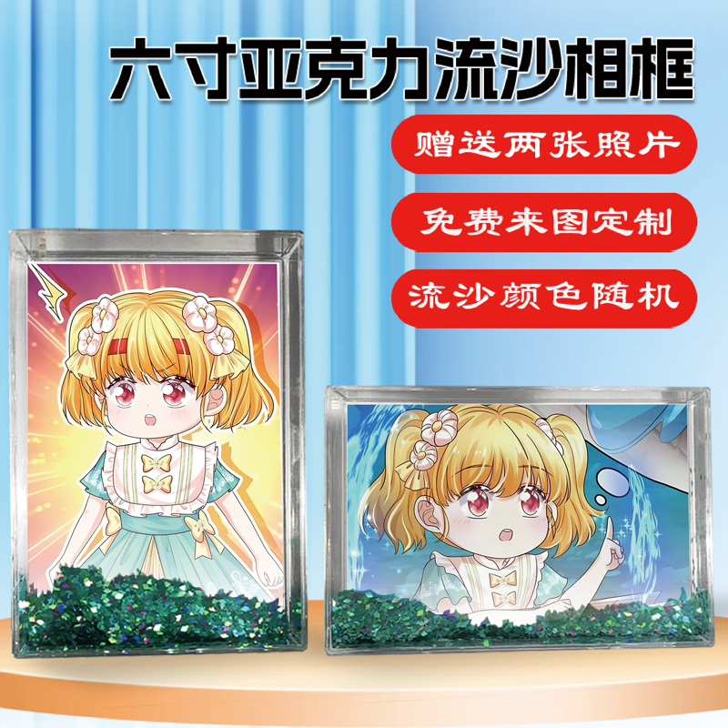 某天成为王的女儿司宇瑾流沙相框