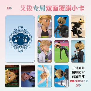 黑猫罗尔奇迹少女艾俊周边同款海报明信片镭射小卡贴纸照片礼物