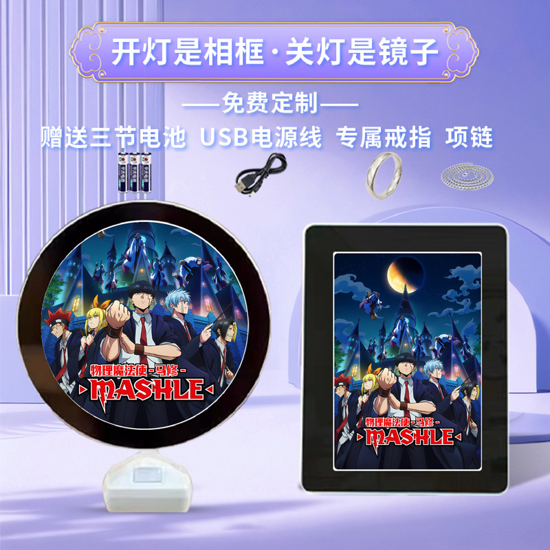 物理魔法使马修周边魔镜相框摆台