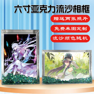 斗罗龙王传说古月娜周边同款水晶亚克力流沙相框摆台挂件礼物定制