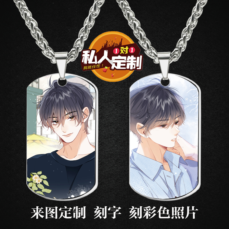 偷偷藏不住段嘉许军牌项链钥匙扣