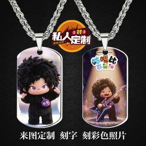 咕噜比事务所动漫项链钥匙扣挂件
