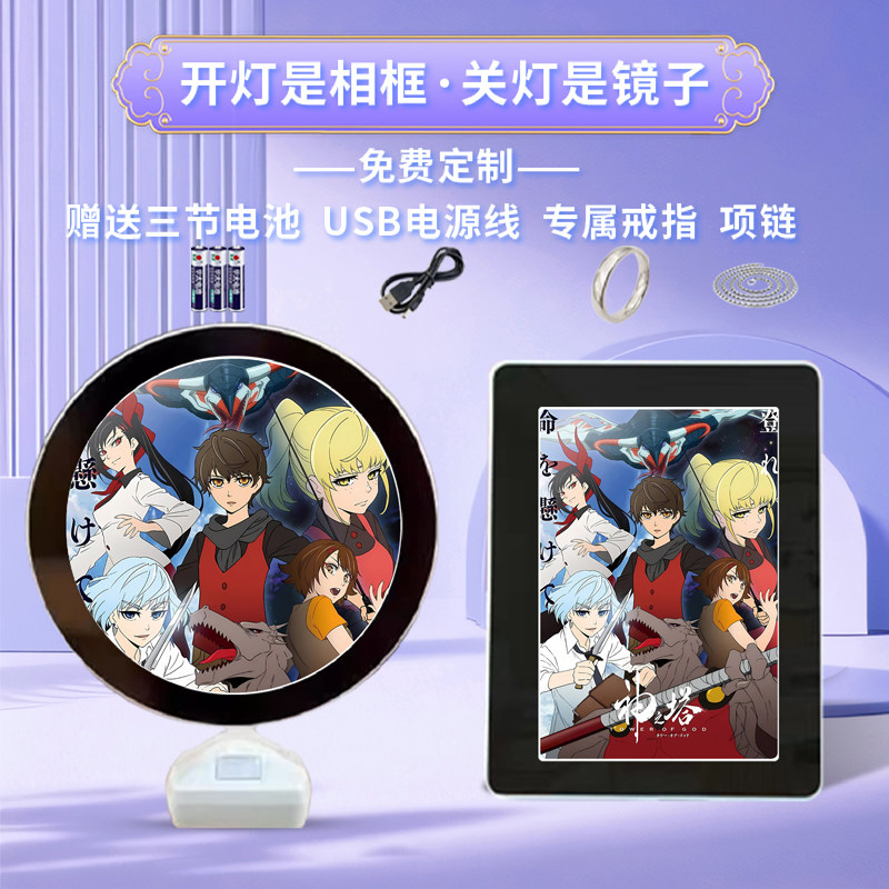 凡人修仙传周边同款魔镜相框摆台