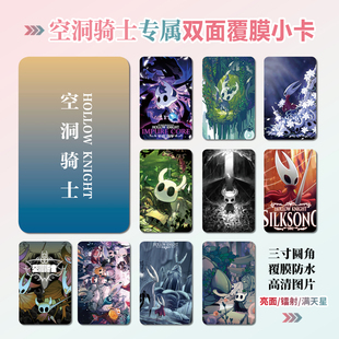空洞骑士游戏周边同款海报明信片小卡贴纸照片挂件节日礼物定制