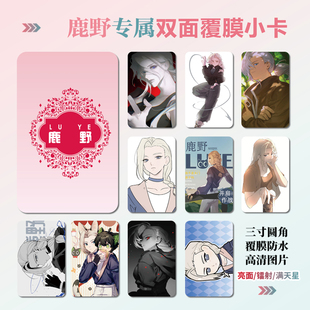 罗小黑战记2师姐鹿野周边同款海报明信片镭射小卡贴纸照片礼物
