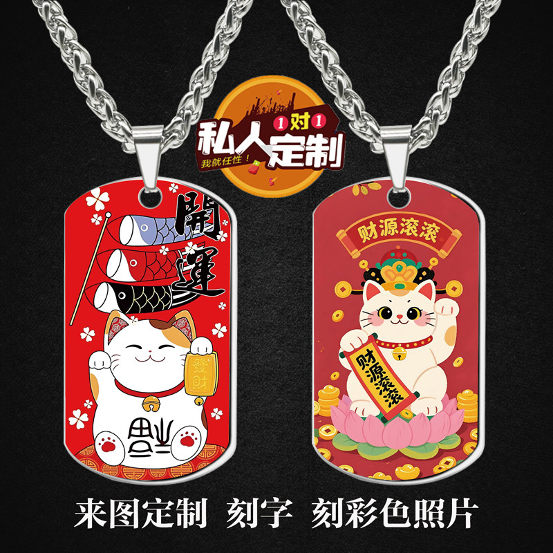 招财猫发财猫周边项链钥匙扣挂件