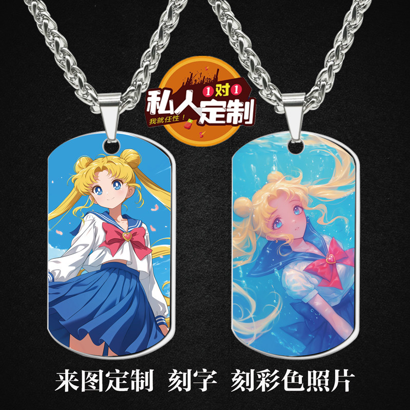 美少女战士月野兔周边项链钥匙扣