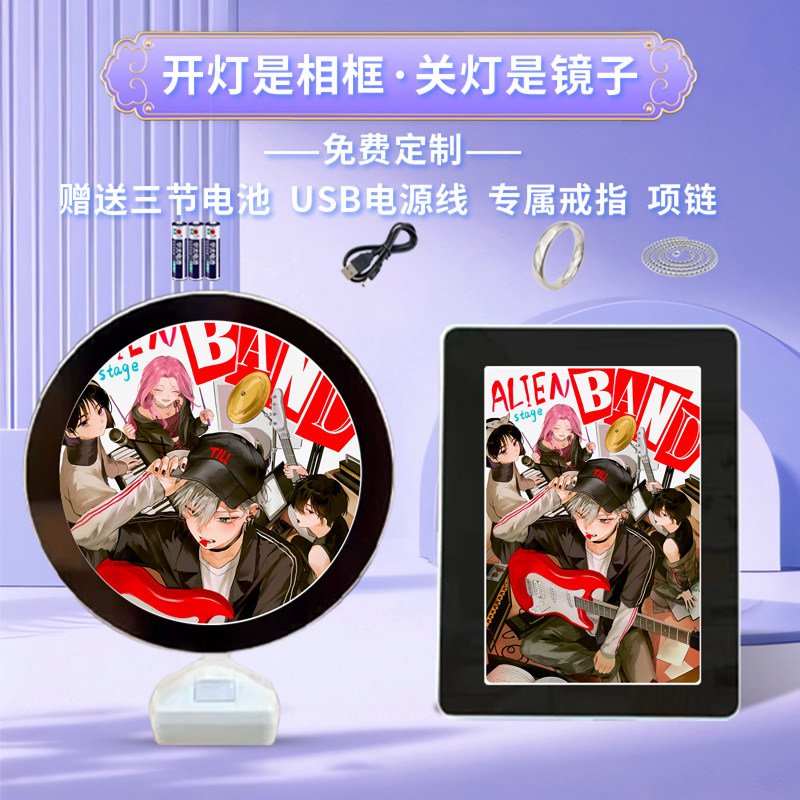 异形舞台动漫周边魔镜相框摆台