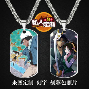 平和cp服部平次远山和叶周边同款照片吊坠项链钥匙扣挂件礼物定制