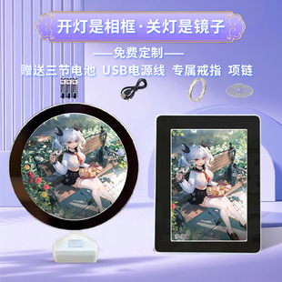 绯色回响游戏周边同款魔镜化妆镜灯光画相框照片摆台节日礼物定制