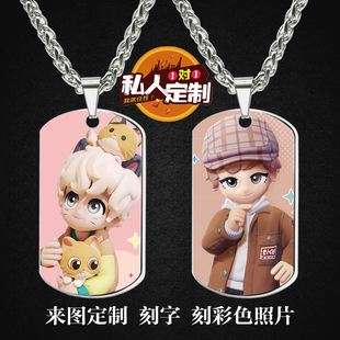 心动小镇游戏周边同款照片吊坠项链钥匙扣挂件节日生日礼物定制