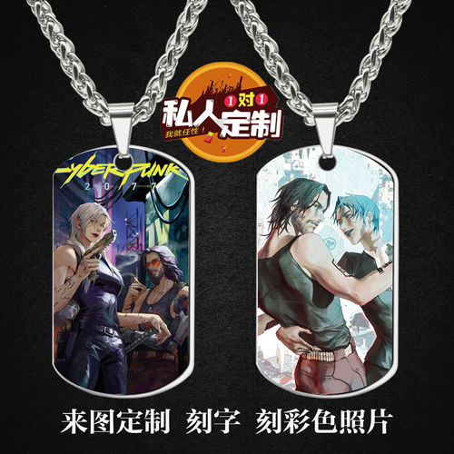 赛博朋克2077游戏周边项链钥匙扣
