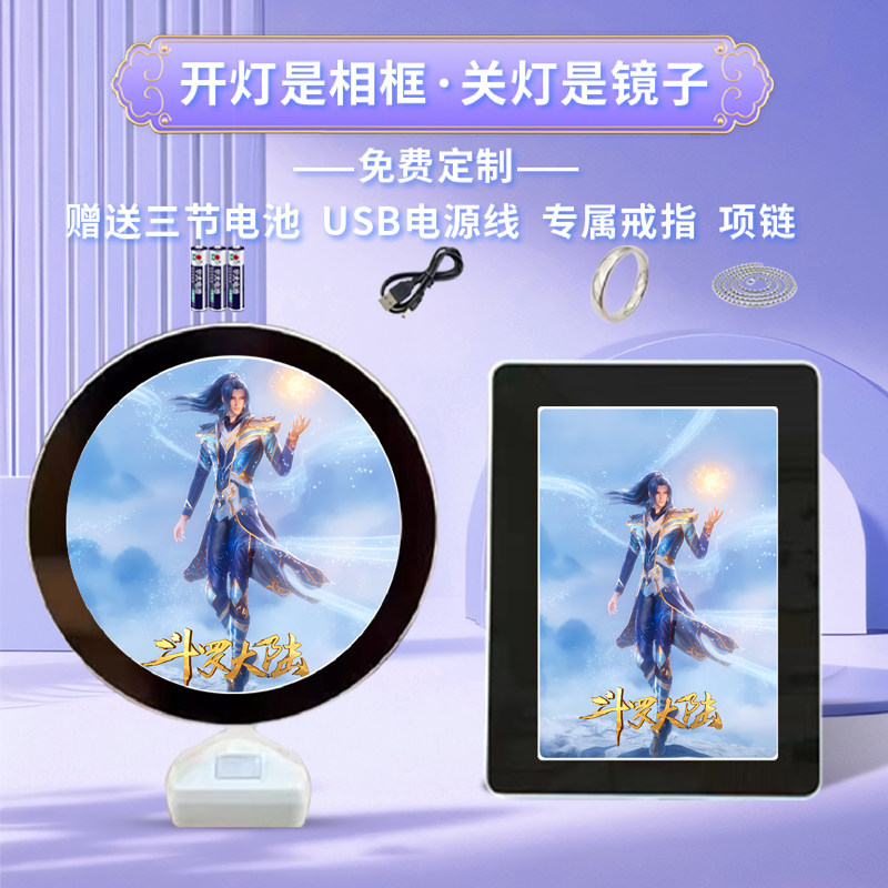 斗罗海神唐三周边魔镜相框摆台