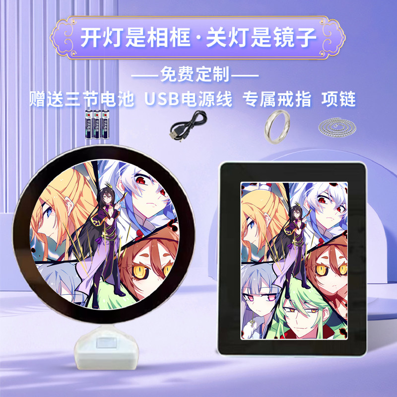 我家大师兄脑子有坑周边同款魔镜