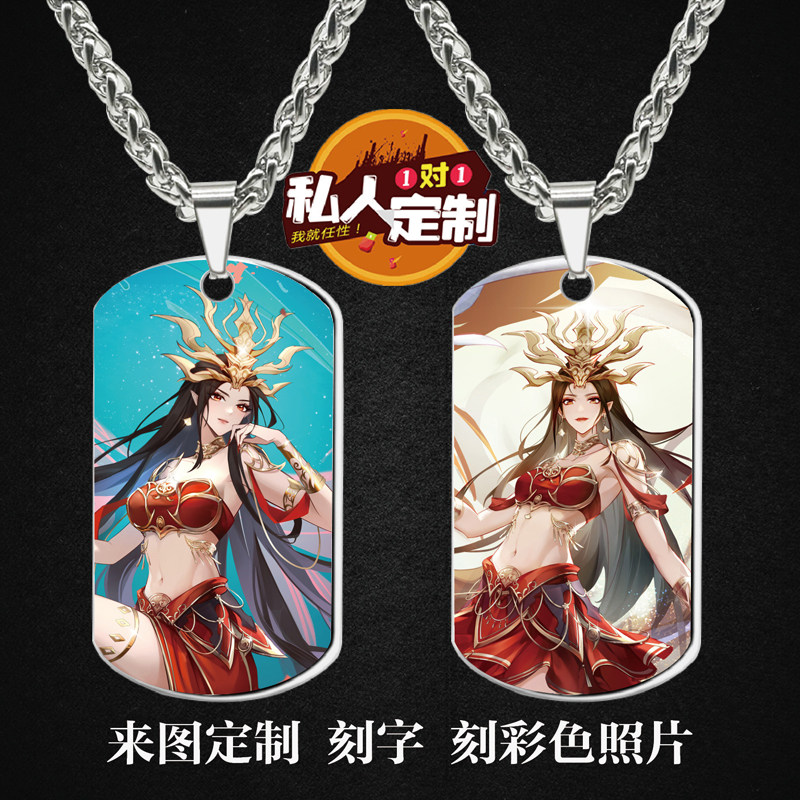 斗破美杜莎军牌项链吊坠钥匙扣