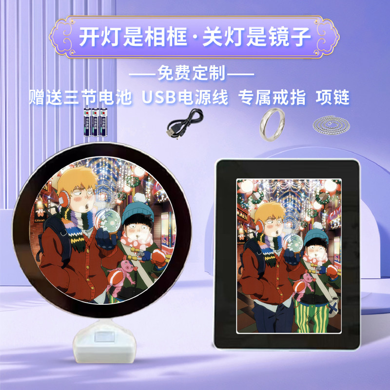 灵能百分百影茂灵CP周边魔镜相框