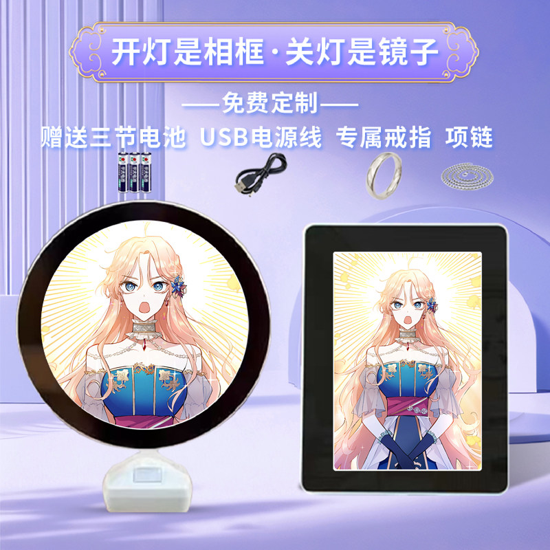 大小姐为何要男装周边魔镜相框