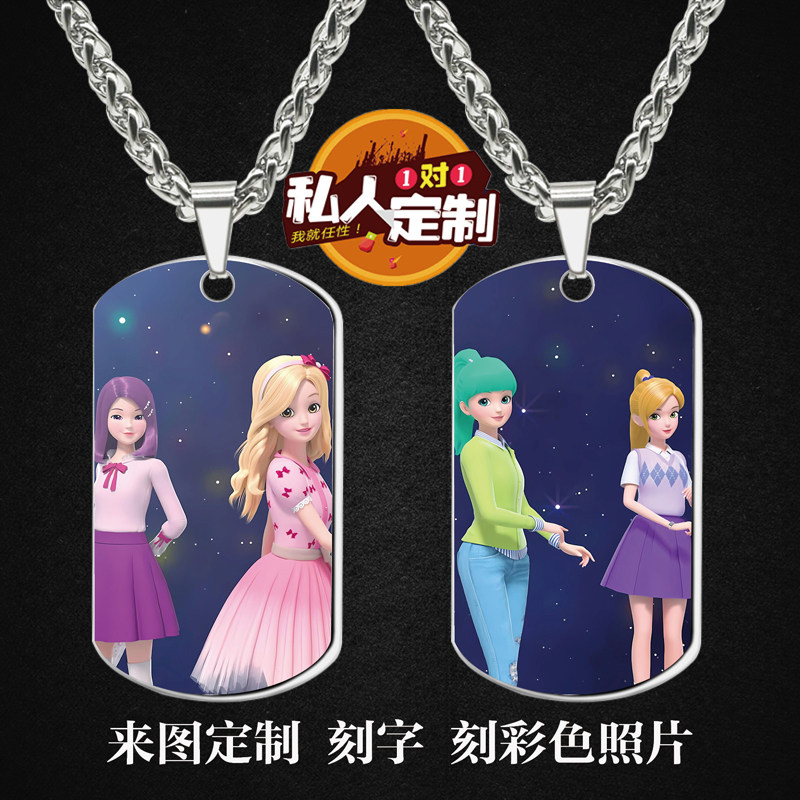 奇灵公主之魔法萌朵项链钥匙扣
