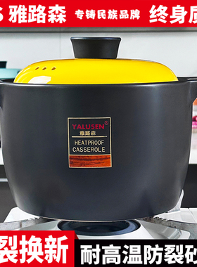 砂锅炖锅家用耐高温韩式养生煲汤锅明火燃气韩式陶土锂辉石大砂锅