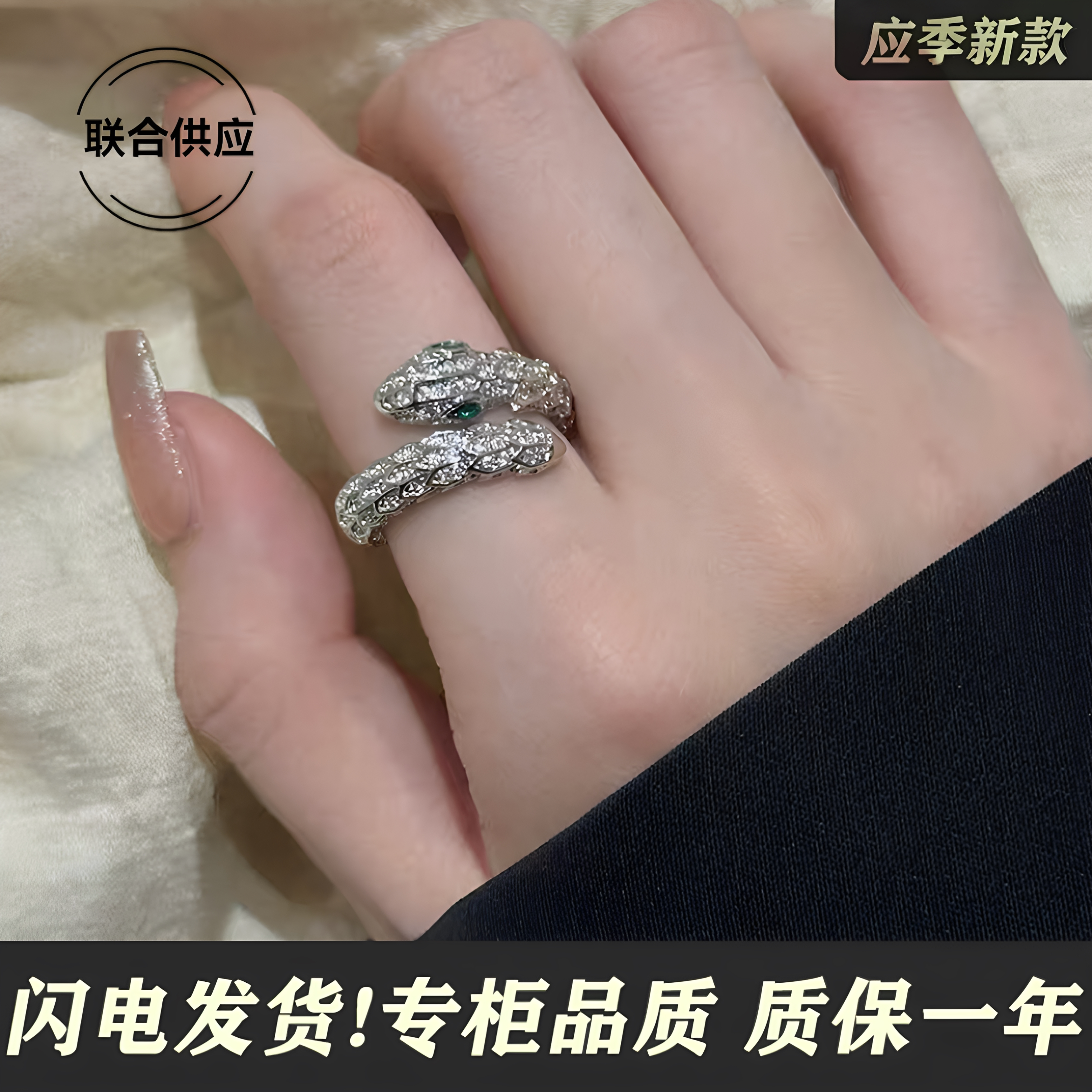 蛇形戒指女轻奢高级感尾戒小众设计时尚个性复古装饰食指指环饰品