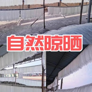 正宗纯豌豆粉丝粉条2斤5斤 厂家直销 四川南充特产 花甲粉丝