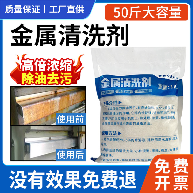 彤之盾清洗剂重油污金属除油剂挖机水槽管道机械液压机油污清洁剂,洗护清洁剂/卫生巾/纸/香薰,油污清洁剂,淘宝优惠券,粉丝福利购,淘宝优惠卷