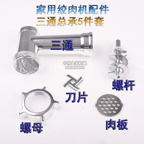 名健家用绞肉机配件钢刀