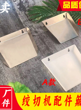 QRLS-400绞切机配件塑料簸箕装肉盘不锈钢簸箕电动柜式商用绞肉机