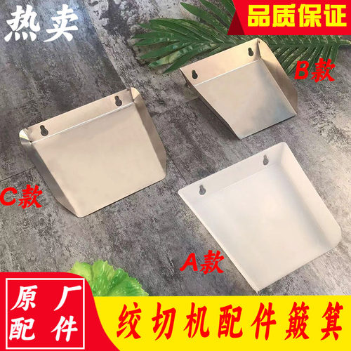 QRLS-400绞切机配件塑料簸箕装肉盘不锈钢簸箕电动柜式商用绞肉机