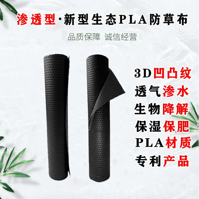 无纺布果园可降解地膜