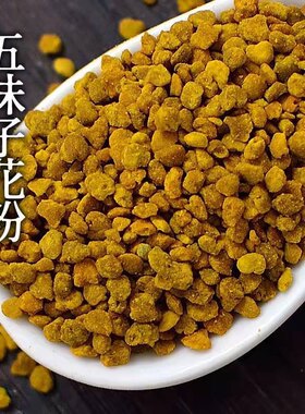 掌柜推荐新鲜五味子 五倍子食用蜂花粉正品 农家自产 商用制药