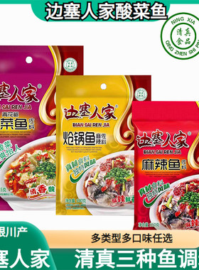 宁夏清真调料底料包邮