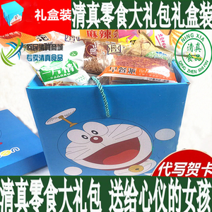 清真零食大礼包精美礼盒装
