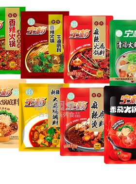 宁杨清真火锅底料大盘鸡料番茄清汤菌汤麻辣香辣150g调料 5包包邮