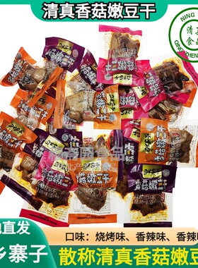 回乡寨子嫩豆干宁夏清真食品香菇豆干Q劲豆干散称素牛肉豆制品
