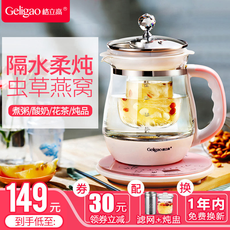 格力高养生壶家用多功能全自动玻璃大容量1.8l炖煮燕窝隔水炖银耳|ruв категории кухонные приборы, Здравоохранение/Здравоохранение/отвар чайник - от Buy2taobao.com для оказания профессиональной услуги покупки агента Taobao