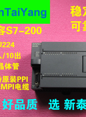 国产PLC新泰阳 AN-200 CPU224 14入10出 2轴100K 比例阀 液压阀