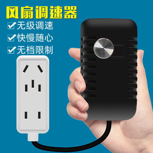 调速器角磨机插座无极220v