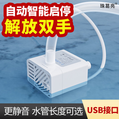 自动断电小型潜水泵空调冷凝水