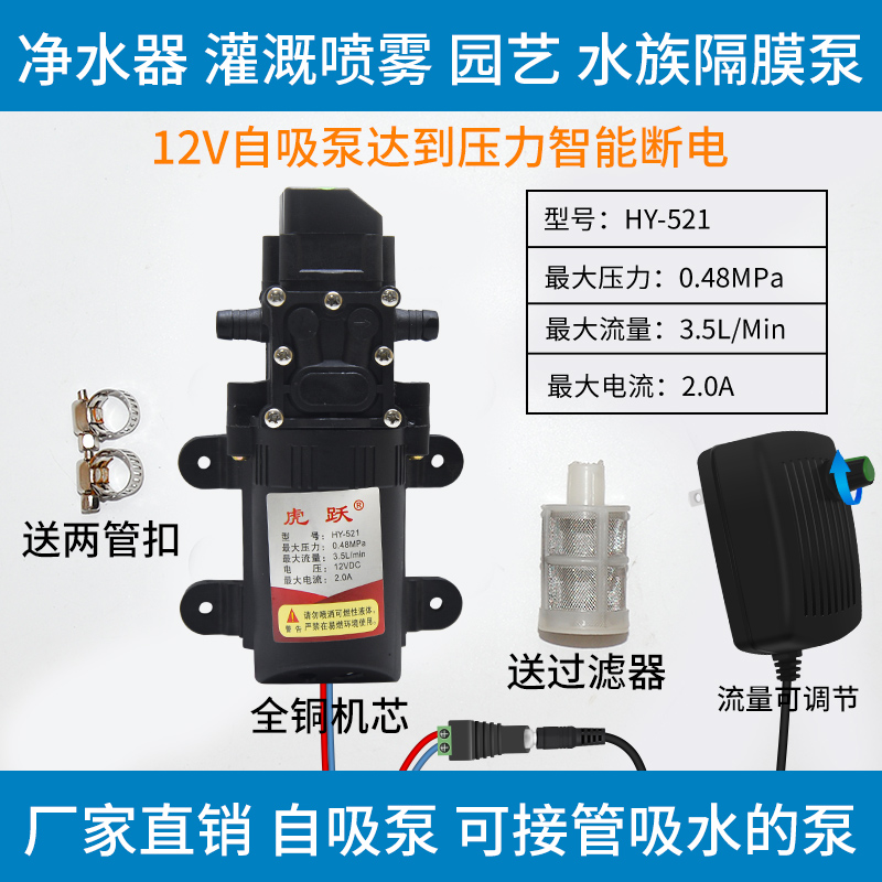 直流微型水泵 12v自吸泵隔膜高压洗车增压泵专用220V小水泵净水器