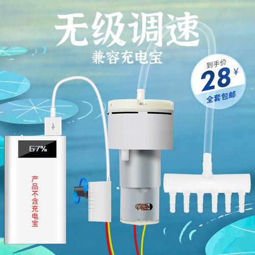 鱼塘鱼池USB氧气泵增氧泵家
