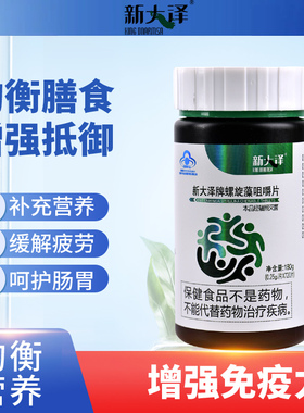 KING DNARMSA/新大泽 牌螺旋藻咀嚼片 0.25g/片*720片