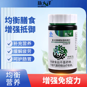 KING DNARMSA/新大泽 牌螺旋藻咀嚼片 0.25g/片*720片