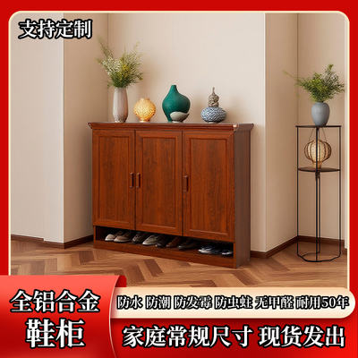 新款加厚全铝合金防潮防晒鞋柜