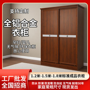 新款加厚全铝合金衣柜家用卧室移门推拉门衣橱全铝家具成品衣柜子