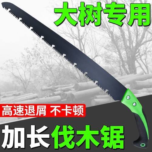 新款德国进口加长手锯进口伐木特快锯树锯子特大号大树果树锯木柴