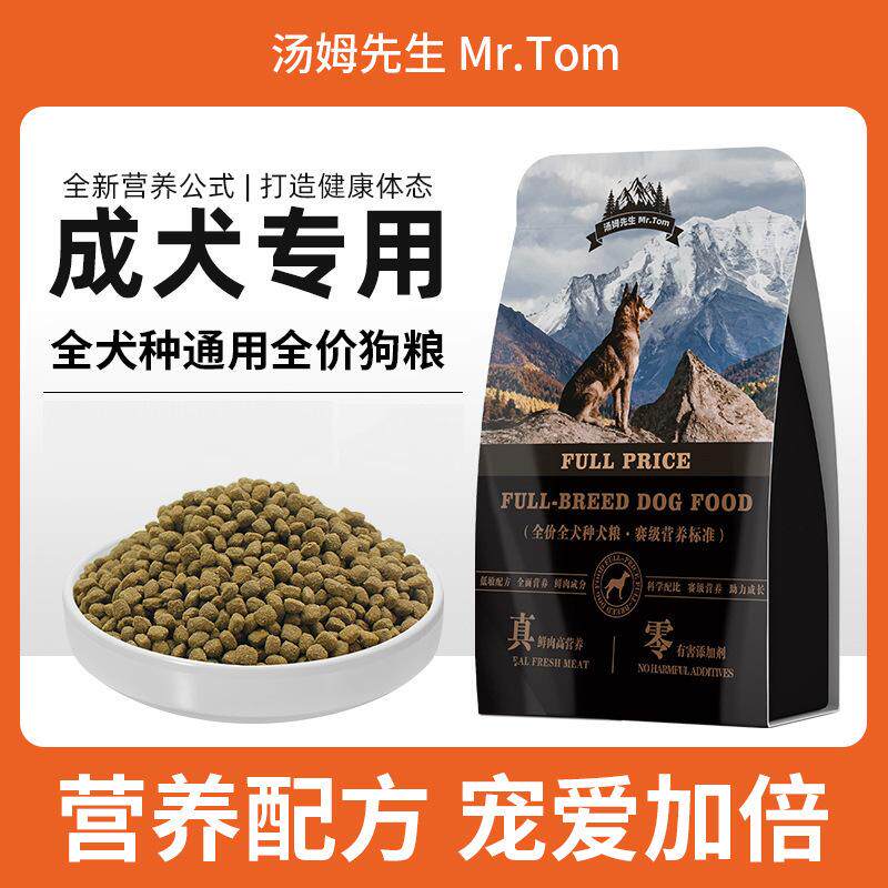 狗粮工厂大型小型犬高蛋白全价通用型代发鸡肉牛肉营养全阶段狗粮
