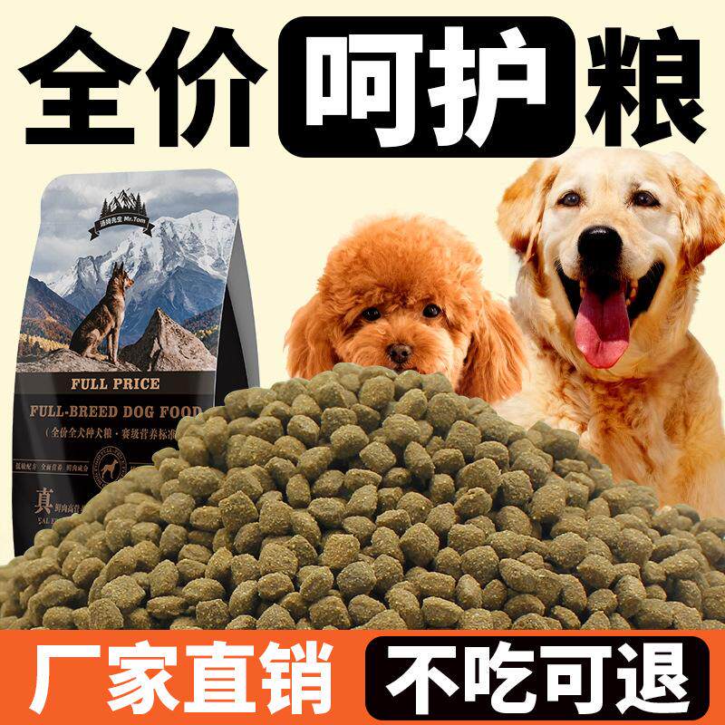 汤姆先生宠物犬粮全价无谷高含肉高蛋白成犬幼犬代鲜肉狗粮小颗粒